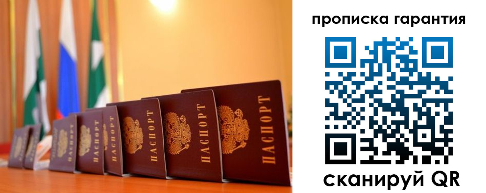 прописка гарантия в Кашине