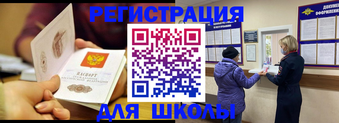 временная регистрация 2025 в Кашине