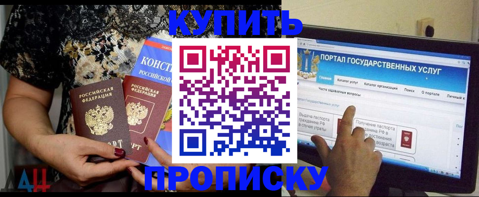 временная регистрация законно в Кашине