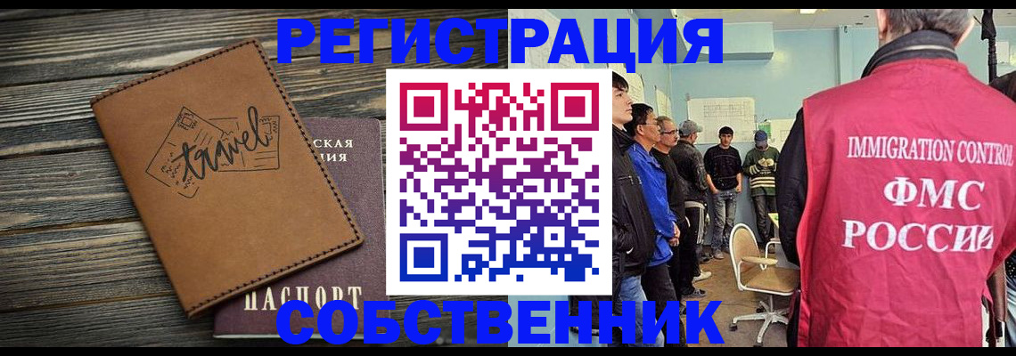 прописка от собственника в Кашине