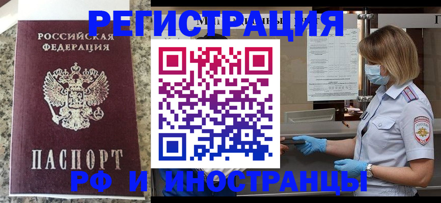 прописка ребенка в Кашине