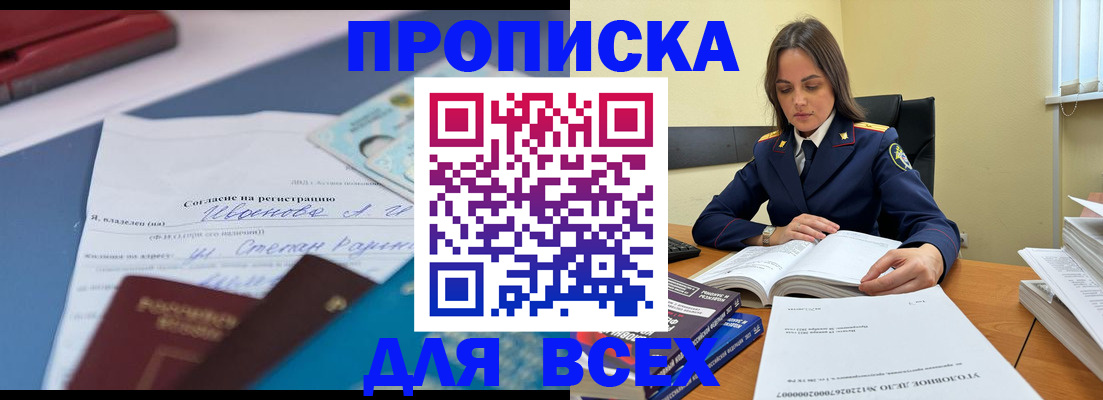 временная регистрация адрес в Кашине