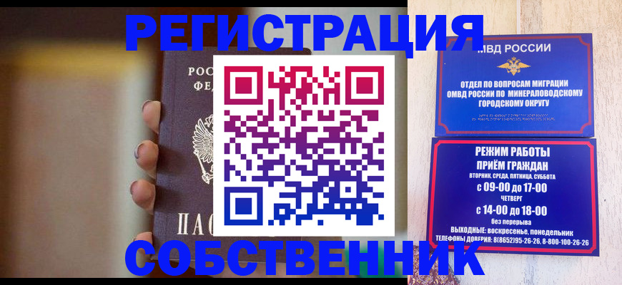 прописка штамп в Кашине