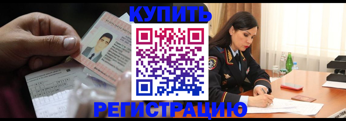 временная регистрация собственник в Кашине