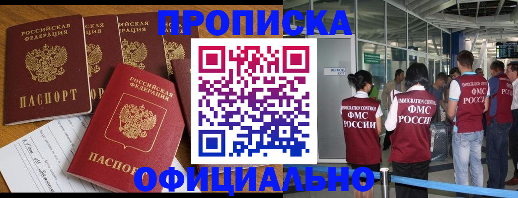 временная регистрация 2025 в Кашине