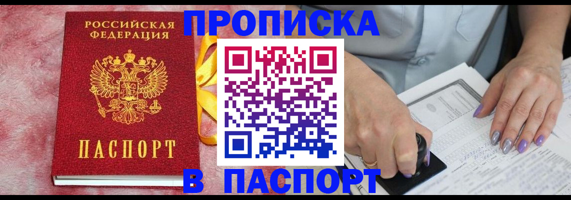 прописка для кредита в Кашине