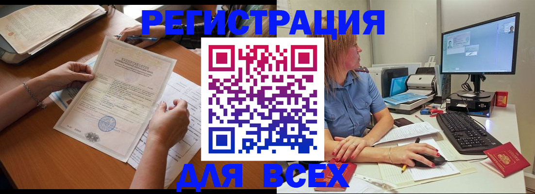 временная регистрация купить в Кашине